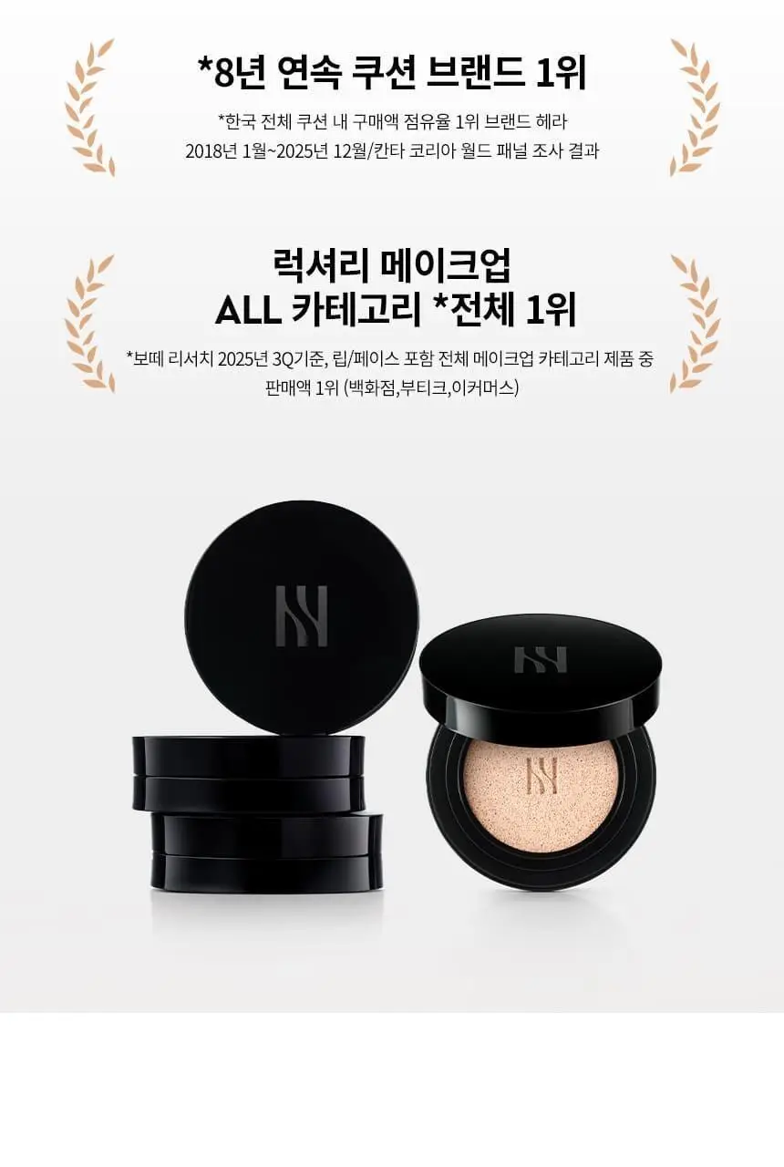 [프리미엄 1위] 헤라 블랙 쿠션 파운데이션 기획 (15g+15g) 상세페이지 7